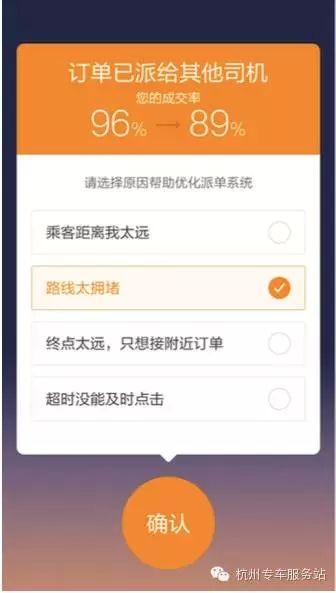哈啰车主抢单大厅可以抢多少单,哈啰用抢单软件会封号吗