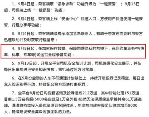 滴滴出租车司机什么条件,滴滴出租车司机什么条件能接单