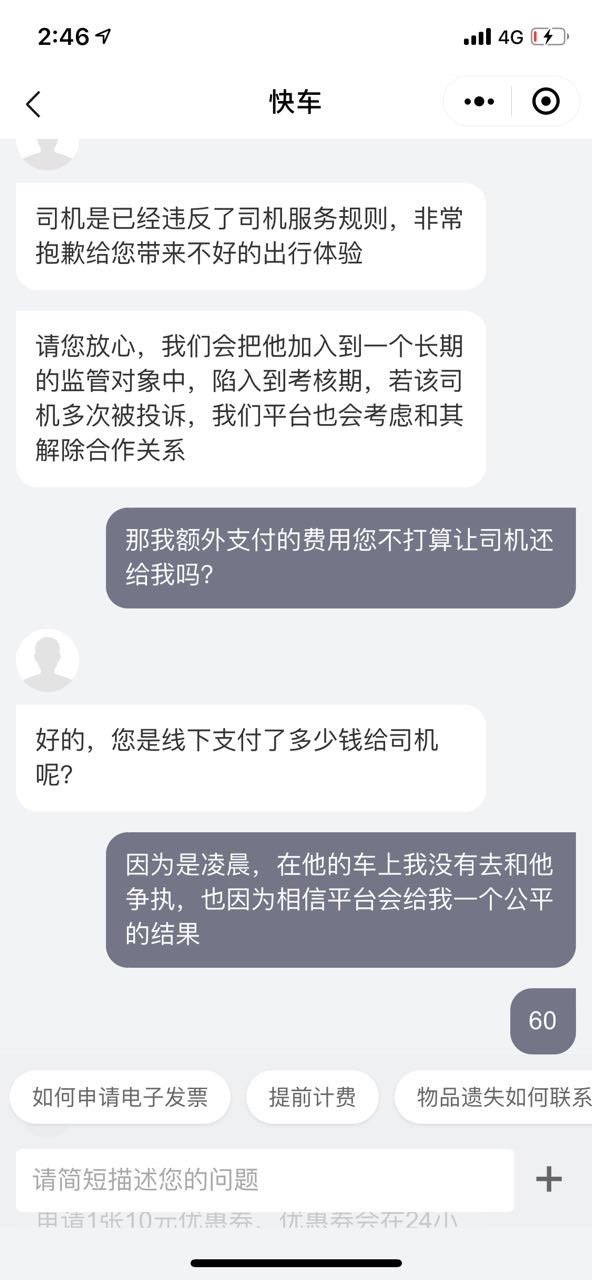 滴滴在机场不给单,机场附近滴滴不接单