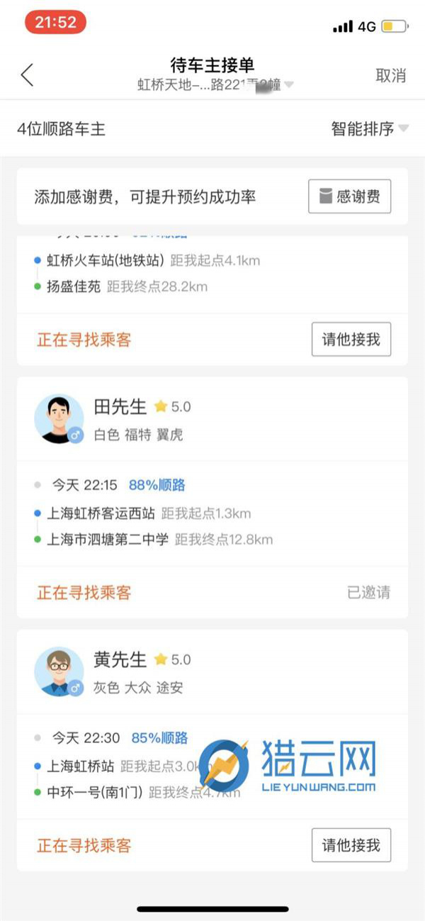 哈啰秒抢单,哈啰出行快速抢单