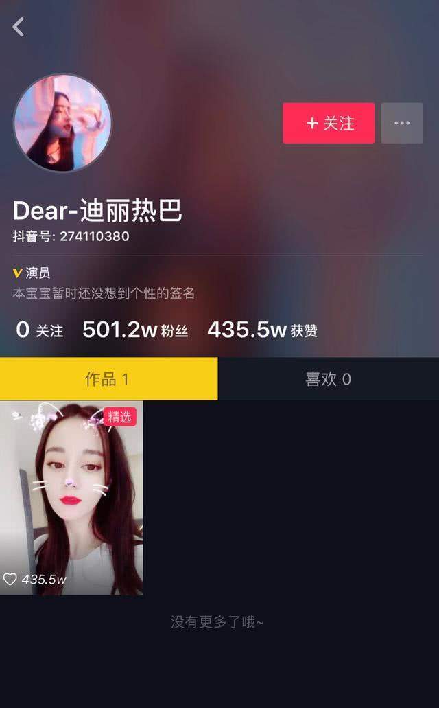 迪丽热巴的抖音人气,迪丽热巴粉丝破亿