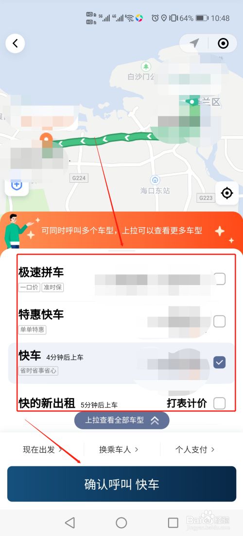 北京机场可以叫滴滴打车吗,北京机场能打快车吗