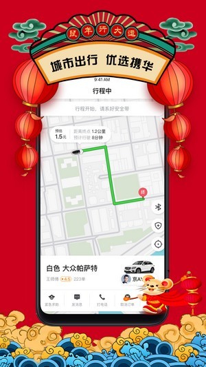 携华出行单价多少,携华出行价格