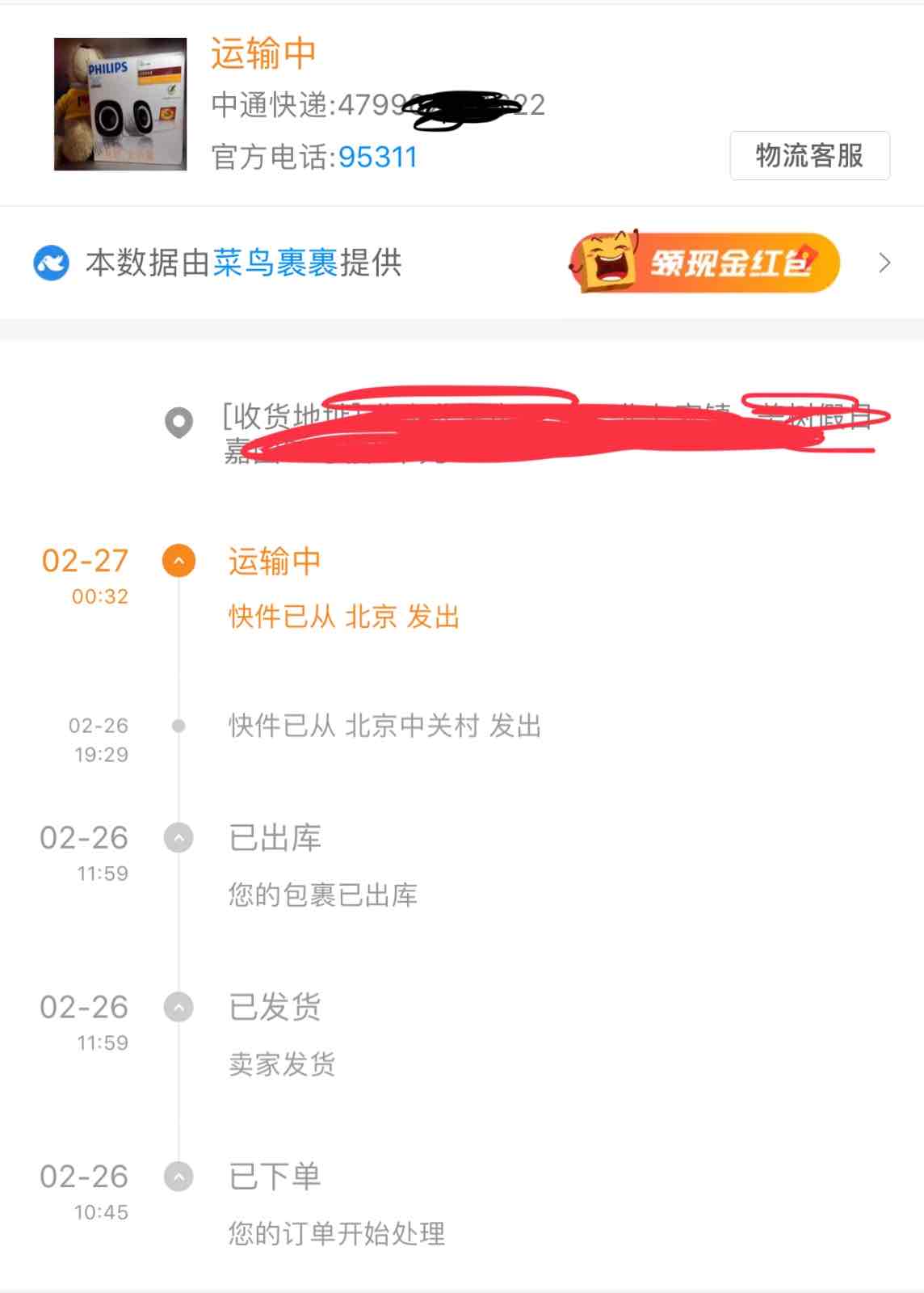 t3接单后看不到目的地,t3出行看不到乘客终点