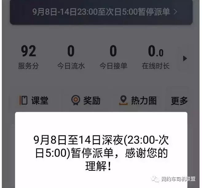 滴滴优步快车司机端5.0,滴滴优步司机50版本