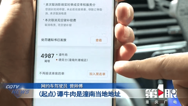 高德网约车派单黑科技,高德网约车司机端怎么接单