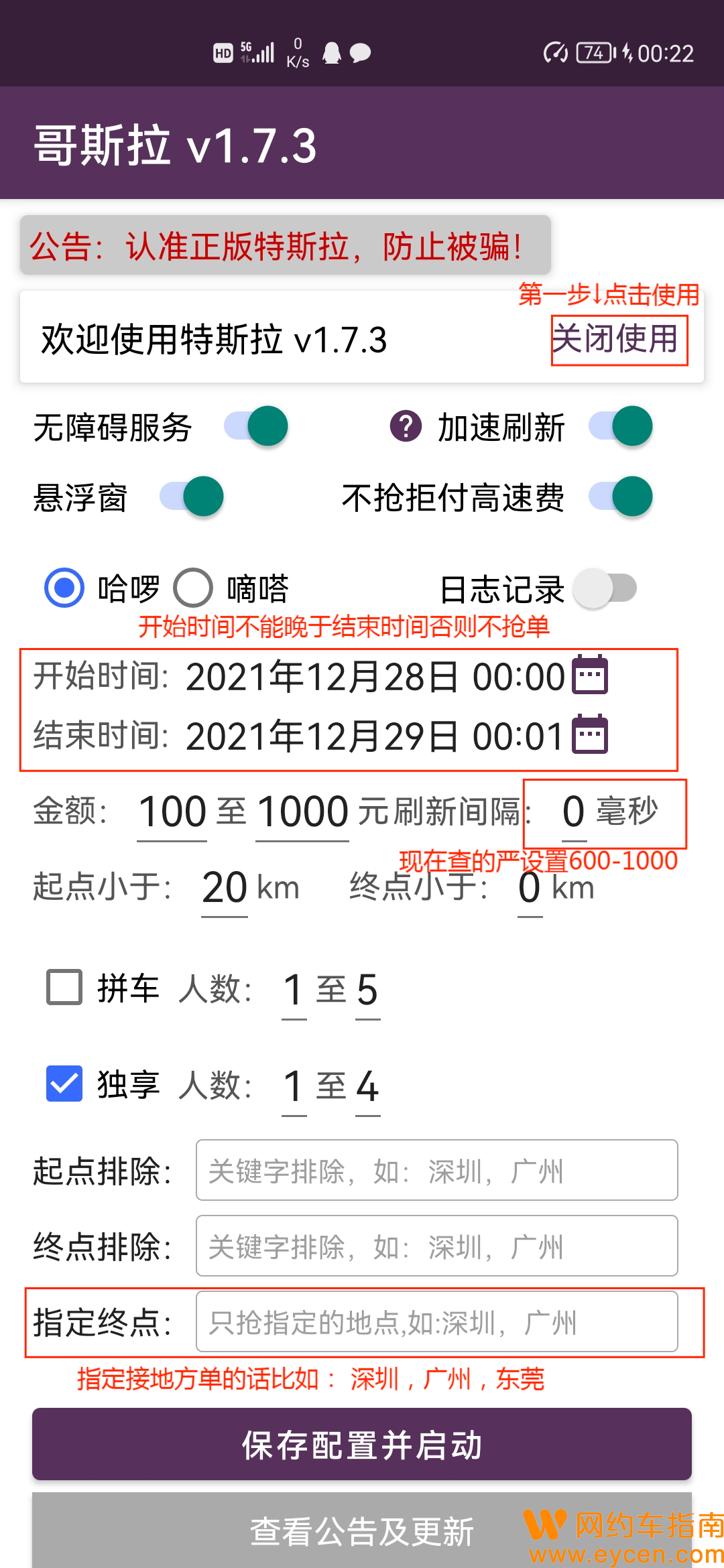 哈啰顺风车被抢单显示取消了,哈啰顺风车被抢单显示取消了怎么回事