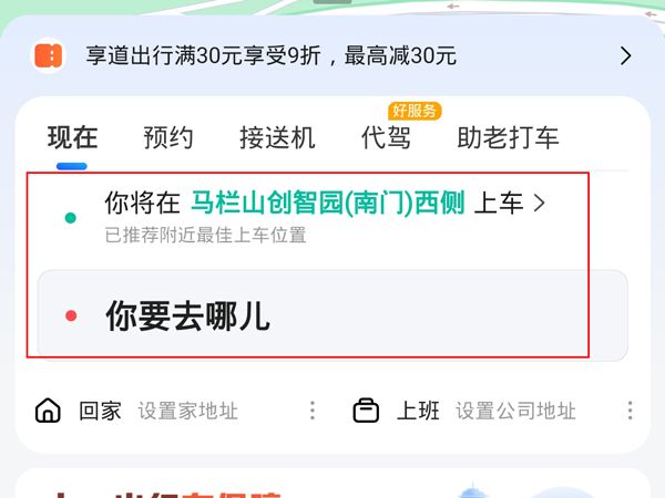 高德地图怎么做网约车司机,高德地图怎么成为网约车司机