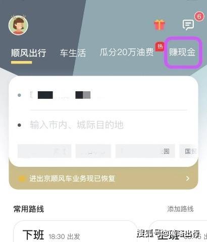 关于嘀嗒顺风车多少评分可以自动抢单的信息