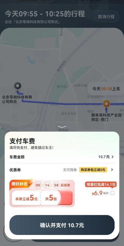 嘀嗒顺风车是接单还是抢单的简单介绍