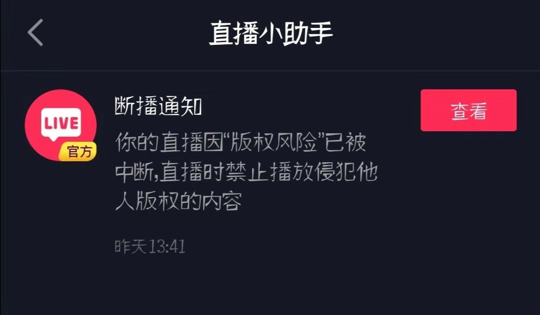 抖音直播挂人气软件会封号吗,抖音直播挂人气软件哪个好用