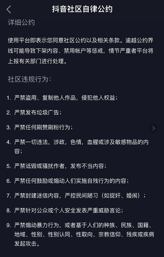 抖音直播挂人气软件会封号吗,抖音直播挂人气软件哪个好用