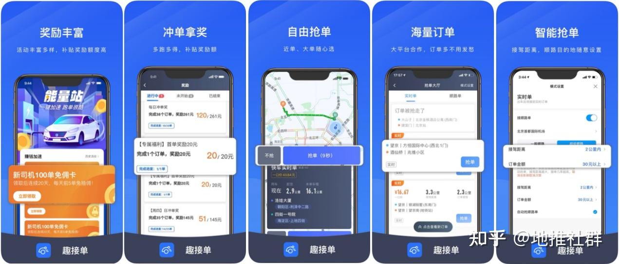 t3司机端接单后怎么看目的地的简单介绍