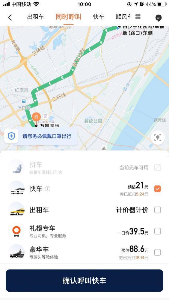 t3司机端接单后怎么看目的地的简单介绍