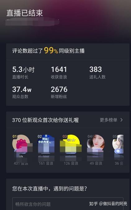抖音凡达人气如何的简单介绍
