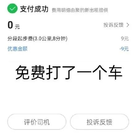 高德网约车公里数丢失的简单介绍