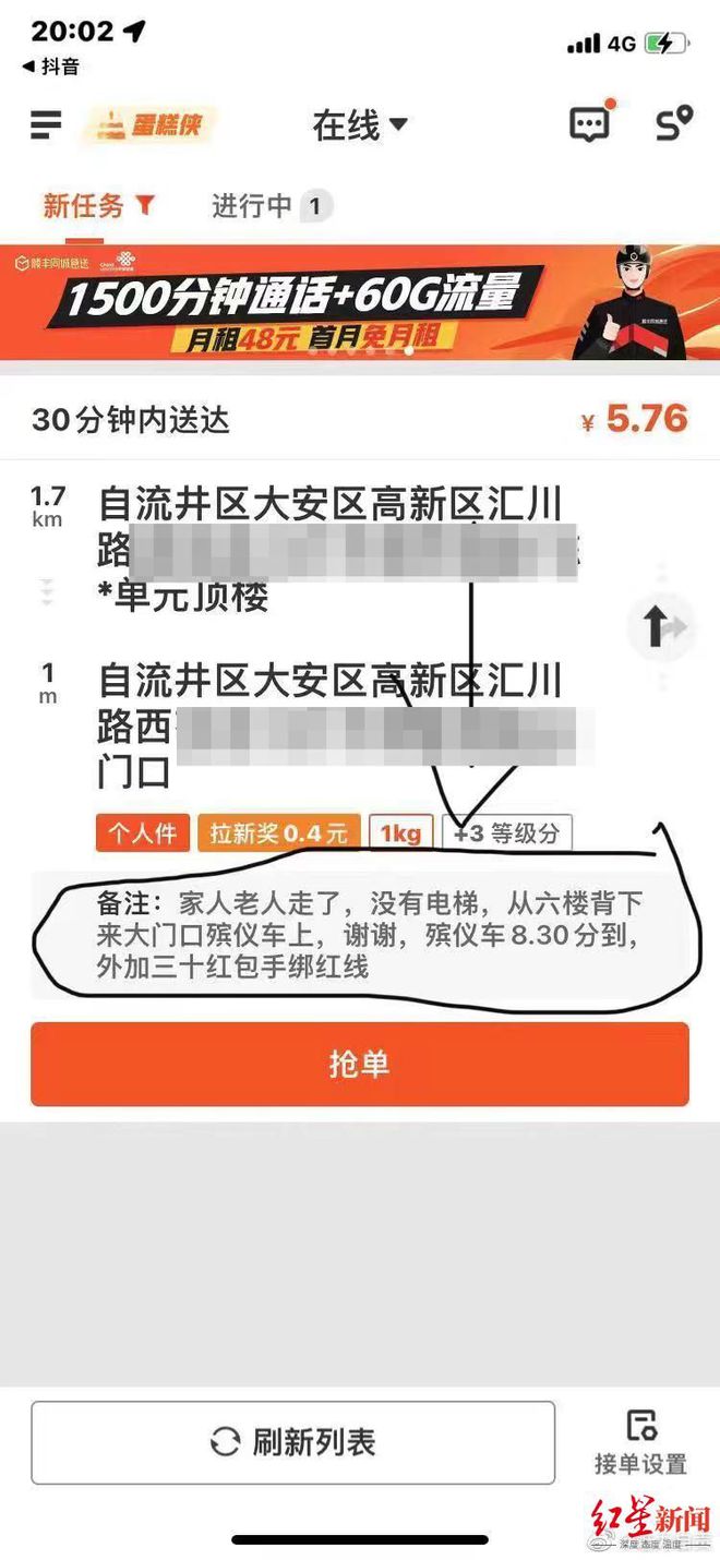 嘀嗒顺风车预约抢单怎么取消的简单介绍