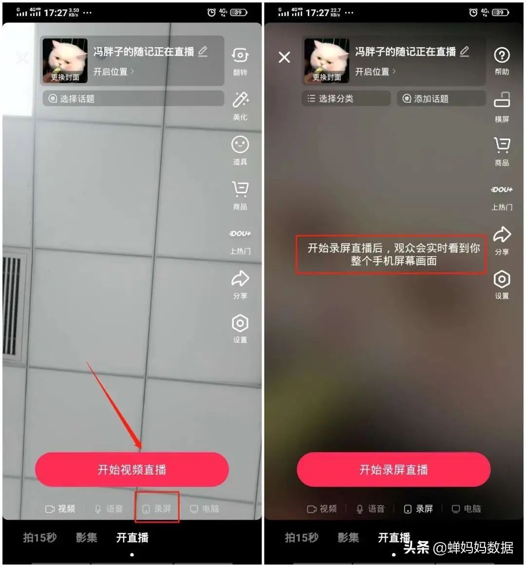 录抖音怎么有人气的简单介绍