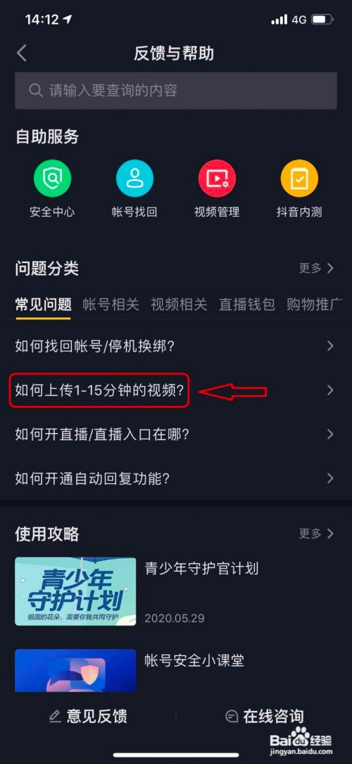 录抖音怎么有人气的简单介绍