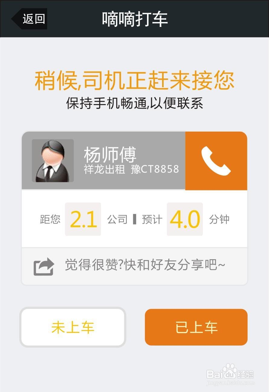 温州南站到龙湾机场滴滴多少钱的简单介绍
