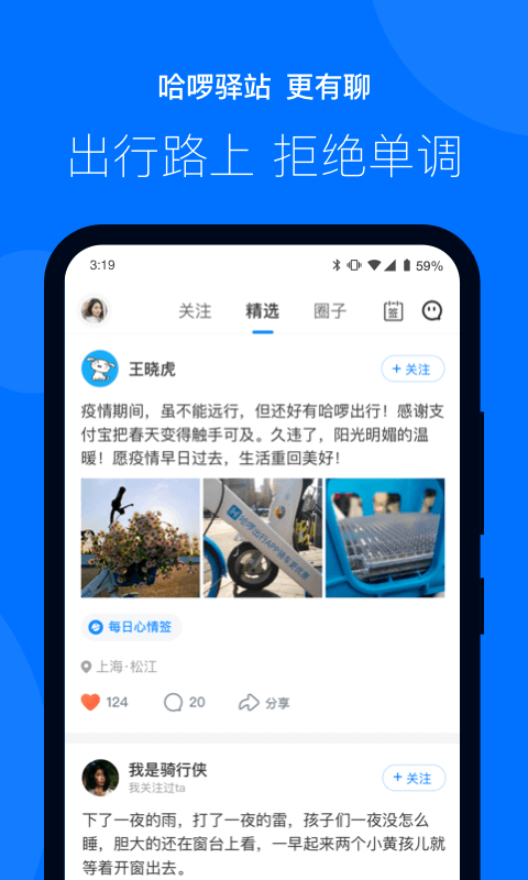 哈啰打车抢单攻略技巧,哈啰出行抢单