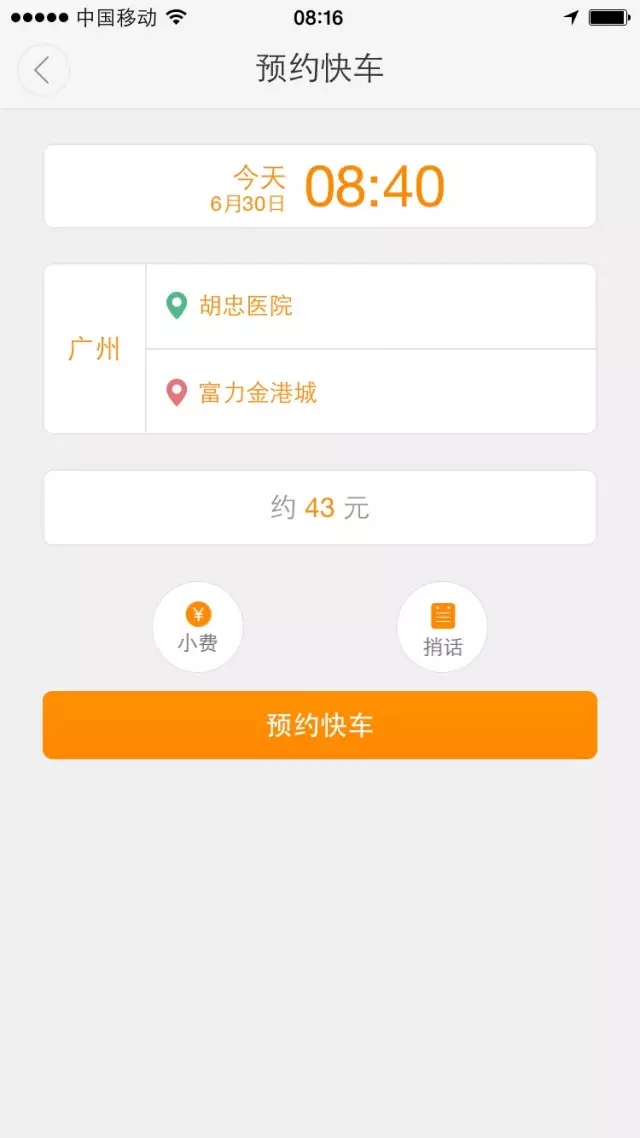 高德预约单为什么抢不上的简单介绍