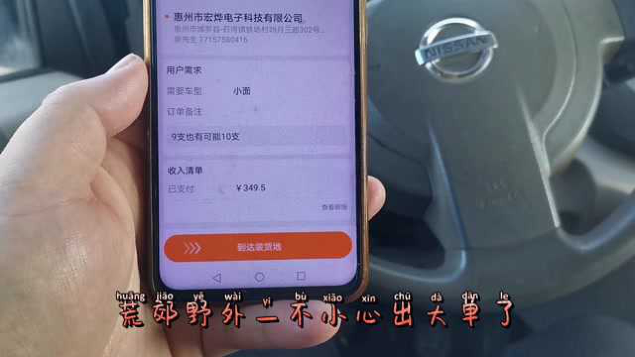 货拉拉高达抢单,货拉拉高速费怎么添加到平台收取