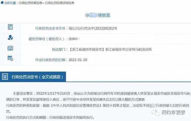 包含携华出行账号被封禁怎么处理的词条