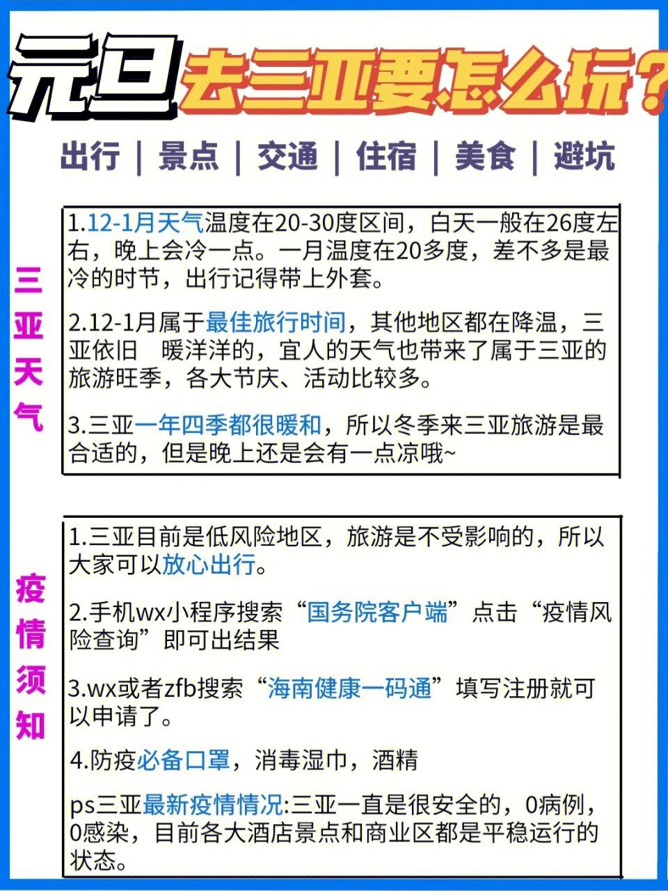 三亚机场滴滴打车,三亚机场滴滴打车多少钱