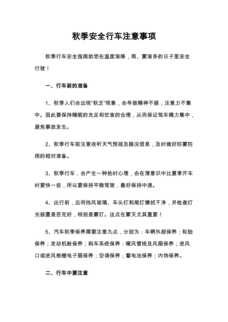 关于抢单时需注意什么？，保证安全驾驶的前提下抢到订单的要点的信息