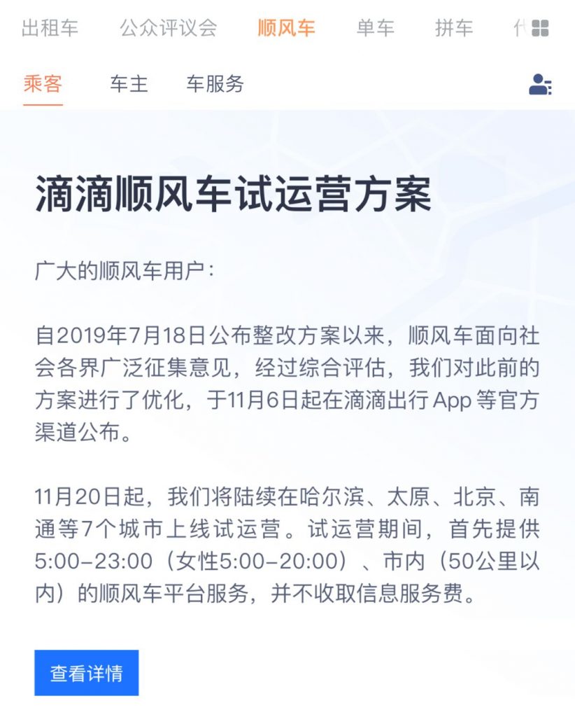 滴滴出行出租车司机端下载的安装,滴滴出行出租车司机端下载的安装包在哪