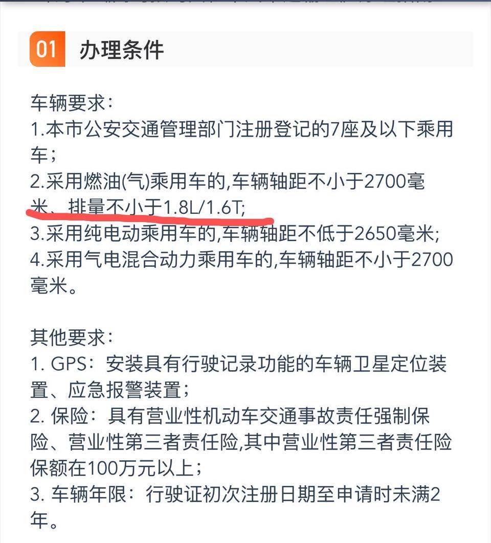 滴滴出租车帐号永久封禁,滴滴出租车号被永久封禁照片