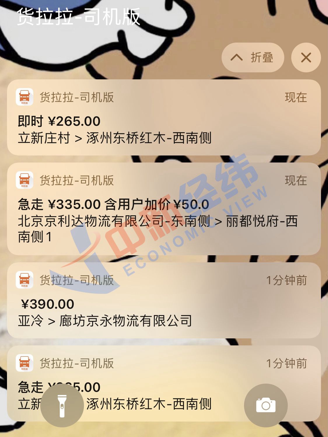 货拉拉不同会员抢单几率一样吗的简单介绍