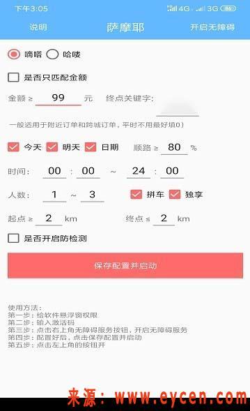 关于怎么用多个哈啰抢单的信息