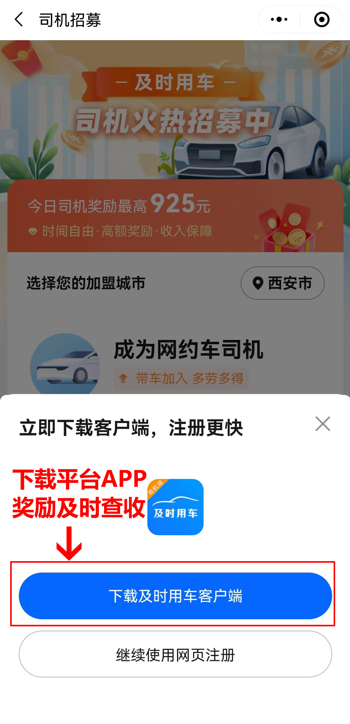 跑高德网约车被追尾了怎么办的简单介绍