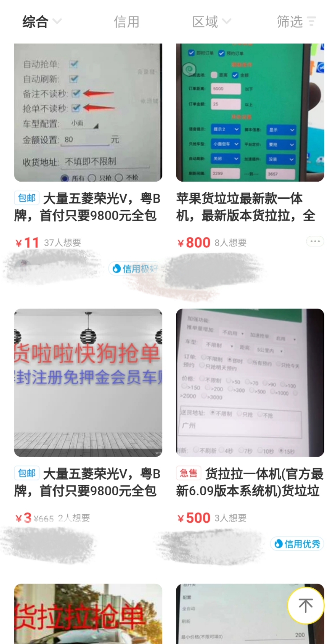 货拉拉抢单用安卓机还是苹果手机,货拉拉软件抢单用苹果快还是安卓快