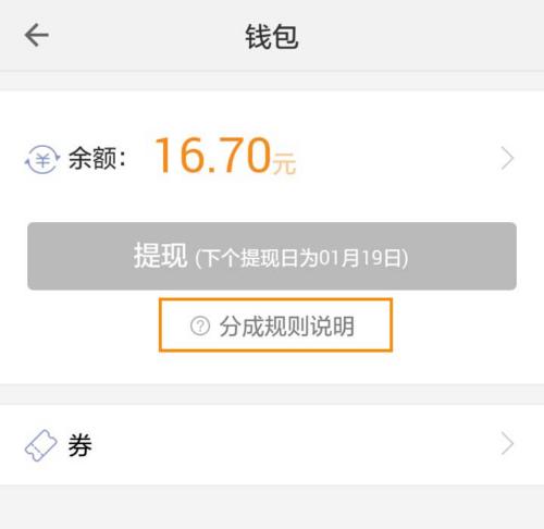 苹果手机哈啰怎么抢单的简单介绍