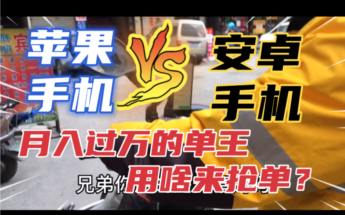 苹果手机哈啰怎么抢单的简单介绍