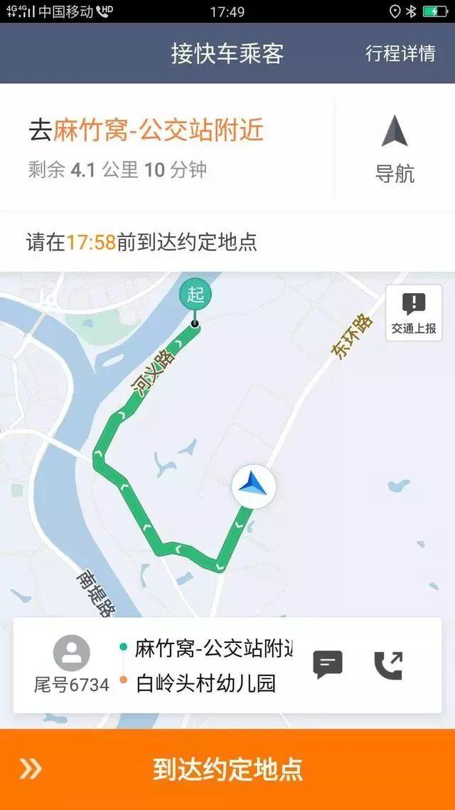 滴滴接单设置不去机场火车站的简单介绍