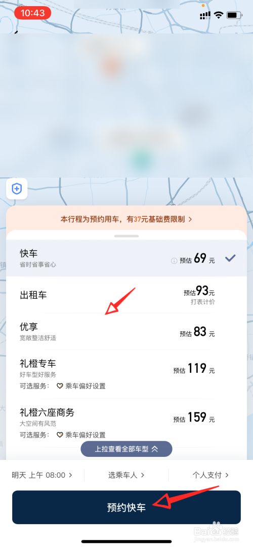 怎么使用滴滴快车,怎么使用钉钉打卡考勤