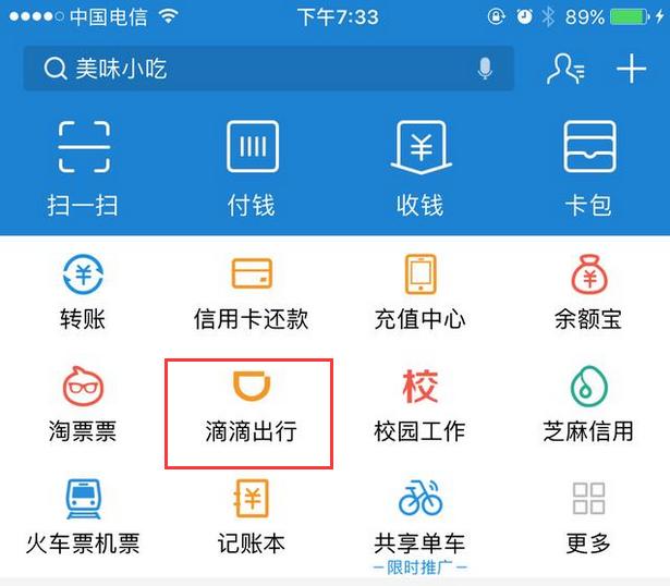 怎么使用滴滴快车,怎么使用钉钉打卡考勤
