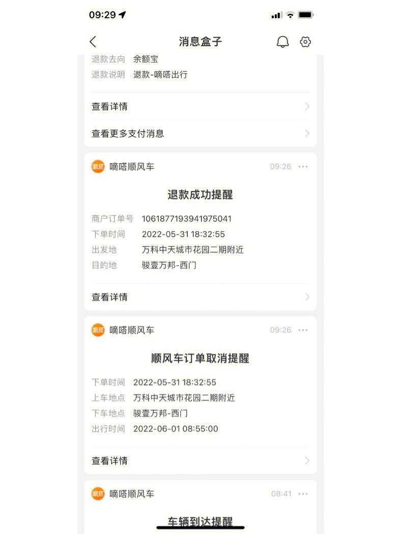 嘀嗒顺风车一般什么时候上线抢单的简单介绍