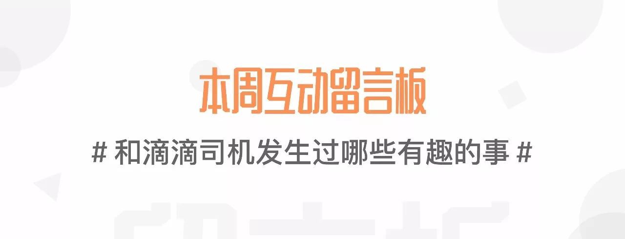 关于下载旅程司机端并注册的信息