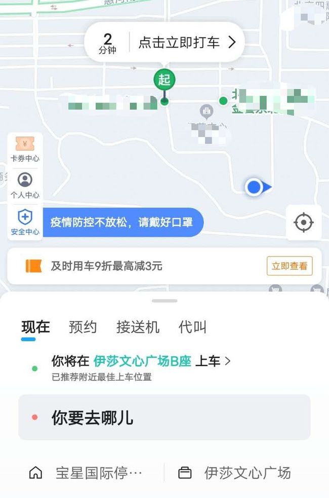 关于高德网约车抢单的技术要求的信息