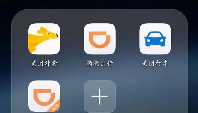 包含高德旗下有多少个网约车平台的词条