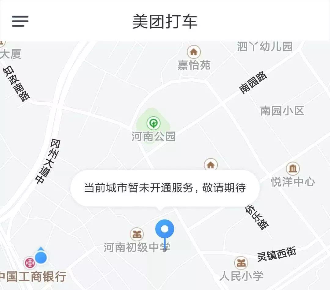 南京滴滴快车最新消息,南京滴滴停运了吗