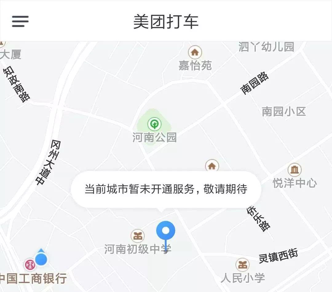 南京滴滴快车最新消息,南京滴滴停运了吗