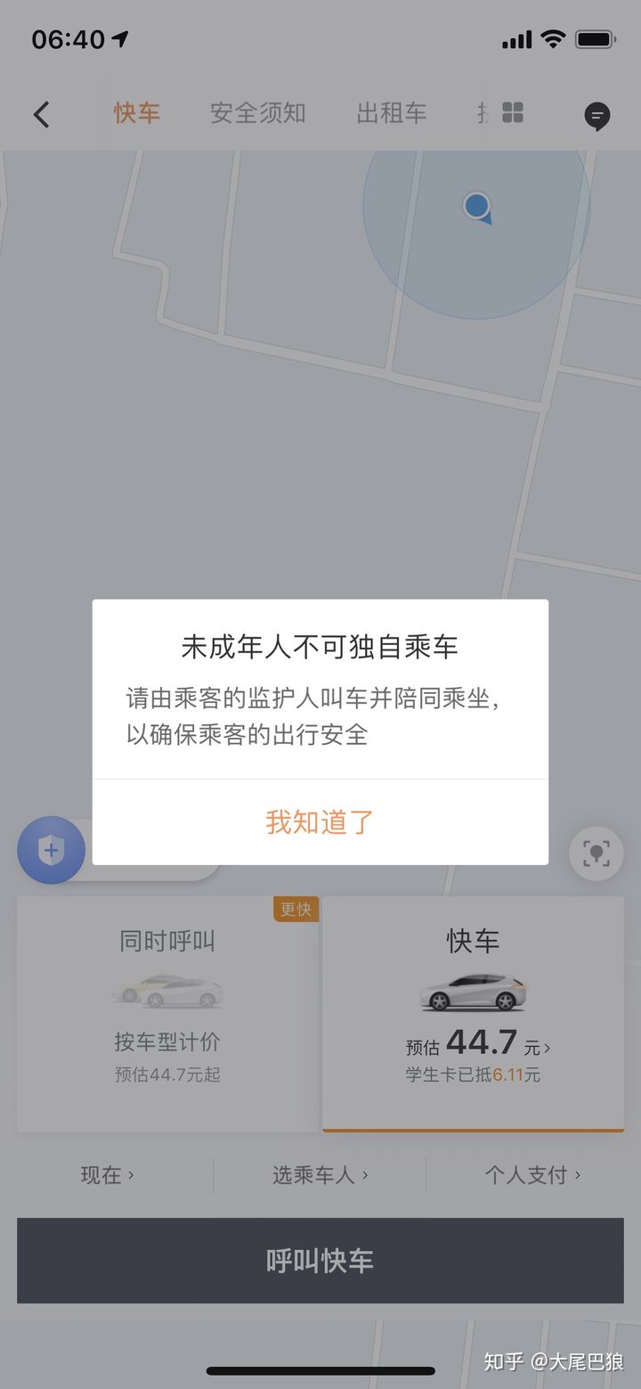 滴滴快车遇到事故,滴滴快车与专车的区别在哪里