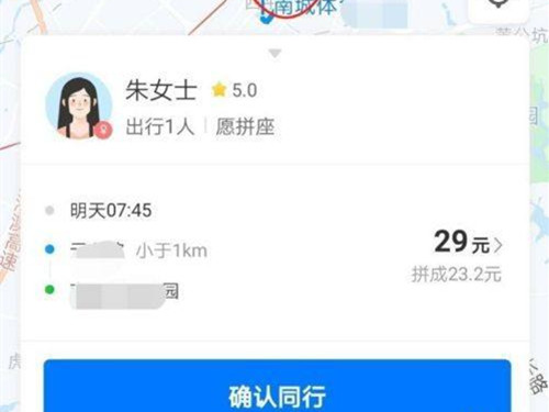 哈啰顺风车自动抢单是什么意思?的简单介绍