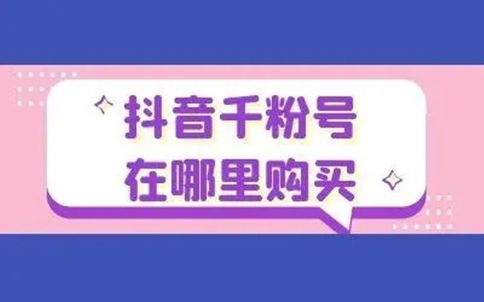 抖音多关注别人可以涨粉吗的简单介绍